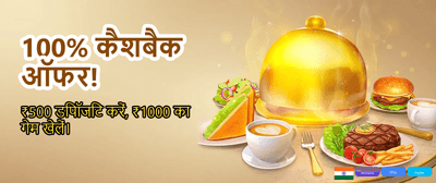 Join India's Top Gaming Hub banner